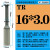 天颛30度T型单齿螺纹铣刀TR10 12 14 16 18单牙梯形合金铣牙刀1560 通用涂层TR1630D10