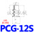 气立可妙德真空吸盘 机械手工业气动硅橡胶吸盘耐高温吸嘴PCG系列 PCG12S 硅胶