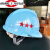 OEMG定制适合江苏监理安全帽建筑施工 安全帽(不订做印刷)江苏监理协 没有五角星