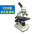 双目生物显微镜1600倍阿贝折射仪实验室QS/qsc认证仪器带光源 单目XSP-1C 1600倍