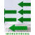 博雷奇纯箭头指示标签输入方向标机器马达运转可弯曲贴纸 3厘米纯箭头绿色发150个