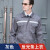 HKNA工作服套装男耐磨长袖反光条厂服定制车间汽修企业定做工地劳保服 灰色反光条上衣 160S
