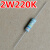 电磁炉家电维修常用电阻器色环碳膜电阻1W2W0.33820K配件 2W220K