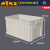 长方形周转箱塑料收纳箱加高加厚零件盒物料盒塑料盒工具盒带盖 w3白色520*350*285不带盖