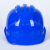 3C认证安全帽工地国标ABS工程施工安全头盔建筑领导电工加厚防护 加厚三筋透气款-蓝色