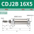 安达通 CDJ笔型气缸 气动不锈钢迷你耐腐耐高温抗氧化高硬度 CDJ2B-16×5 