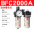 油水分离过滤器空压机 BFC2000气动调压阀气源处理器二联件 BFC2000A 自动排水式