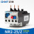 热继电器NR2-25/Z 63 93热过载保护器JR28 1A4A6A1 NR2-25/Z 2.5-4A