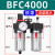 弘科 油水分离器三联件气源过滤器 BFC4000优质铁罩款带自动排水