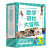 数学奇妙大冒险 韩国金星出版社数学研究所 著 湖南少年儿童出版社