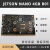 日曌NVIDIA英伟达Jetson Nano模组4GB英伟达图形计算 官方代理顺 非官方套件Jetson Nano 4GB