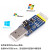 六合一多功能转串口模块USB转UART CP2102 CH340 TTL 485 232 CAN USB-CAN传输距离400米3K