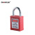 全盾 工业安全挂锁 设备上锁挂牌集体锁具 钢制锁梁通开M-G25KA红色