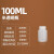 聚乙烯大口瓶样品取样瓶500l广口塑料瓶密封试剂分装瓶级刻度 100ml大口内盖瓶100个