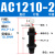 适用液压油压缓冲器可调阻尼器减震器机械手配件AC0806 ACA1007AD1416 AC1210-2