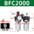 樱普顿（INGPUDON）油水分离器三联件气压气源过滤器带自动排水 BFC2000（2分接口）带6MM接头 
