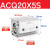 薄型气缸X5X10-30-55S带磁 ACQ20X5S