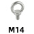 众立诚吊环螺丝304不锈钢吊环螺丝吊环吊耳螺丝 M14 