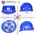 山头林村定制适用中国帽 中建  工地人员白色钢八局一局 PE蓝色圆形安全帽 默认中国建筑