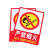 谋福（CNMF） PVC安全标识牌墙贴   F1 禁止烟火(加大款23.5*33cm）