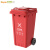 舒蔻（Supercloud）大号塑料分类垃圾桶小区环卫户外带轮加厚垃圾桶 240L加厚红色分类有害挂车款定制图案