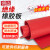 铸固 绝缘胶垫 30KV绝缘橡胶垫配电房绝缘地垫胶皮 红色平面/10mm*1米*5米