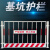 飞权 化防护栏 工地施工安全防护围栏 建筑工程临边隔离警示基坑护栏 带字/1.2*2米/5.5KG/红白竖杆 一块价