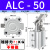 创思艺 ALC杠杆气动夹紧摇臂压紧空压夹具气动 ALC-50无磁 