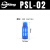 塑料消声器PSL-01/02/03/04/06气动电磁阀汇流板网状消声器 蓝色2分【短款】