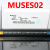 MUSES02高保真音质双运放JRC DIP MUSES03单运放