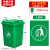 国标垃圾分类垃圾桶公共场合大号大容量户外环卫商用餐饮厨房物业 50升加厚款2.2公斤