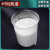水性分散乳液纳米级特氟龙聚四氟乙烯油性不粘涂料 PVDC水性乳液 样品(要求请备注)500G
