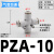 PU气管四通Y型一转三PZA16 14mm气动接头PZG12-10-8-6-4快插变径 APZA-10(四通接管10mm) 十字型