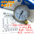 上海天川Y-60压力表 气压表/Y60水压表/氧气压力表 压力表头 0.06mpa（0.6KG）