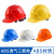 安全帽透气ABS新国标加厚应急防砸抗冲击电力工程领导监理工地建筑施工安全帽防护头盔有透气孔 一筋款 橙色