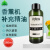 AI FEI TA 酒店大堂香薰机精油香薰补充液 喷香机扩香机用【淡香浓度】Green tea 160ml