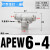 定制气管三通快速接头PE/PEG/PEW4 6 8 10 12 14 16mm气动快插PYW APEW6-4(T型三口4-6-4mm)