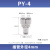 白色亚德客型PY6气管快速快插接头8气Y型圆三通10 12 4气动元件16 三通PY4(白色)