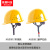 首盾（SHOUDUN）安全帽 ABS玻璃钢型钢钉透气防砸 黄色可定制  工地施工建筑工程头盔抗冲击