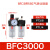 瀚时恒业 空压机油水分离器AFR/AFC/BFR/BFC/BL-2000 3000 4000气动过滤器 二联件BFC3000 