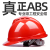 德威狮安全帽工地国标加厚透气abs头盔劳保印字建筑工程施工领导可定制 红色国标加厚款ABS材质特硬VI型