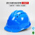GB2811-2019新国标ABS三筋透气安全帽领导工地防冲砸防护头盔印字 白色