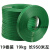 打包带捆绑带编织带塑料手工手用物流绿色包装带包装条扁条软 重9KG长约450米