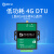 工业级4G模块低功耗dtu电池供电TPC/UDP/MQT D724L1-Y(PCBA)-