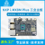 工控主板iMX8M Plus ARM四核开发板-20℃至70℃ Linux Win10 IOT系统 DEBIX Model A 1GB+32GB