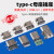 type-c母座直插贴片插座USB-3.1 6P16P 4脚 高清传输接口接头快充 TypeCUSB31公头铆合带板2只