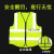 LISM反光施工夜间骑行安全服交通路政地施印字 黄色有口袋拉链款高品质