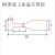 60度钢用不锈钢T型立铣刀整体钨钢涂层槽刀34568102141620CNC数控 钢用3X2厚X50柄4