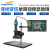 微测（sangnond）工业显微镜电子专业CCD手机维修数码拍照放大镜带显示屏 SN0745-108030D/含11.6吋屏