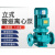 IRG立式管道泵锅炉热水循环增压泵离心泵380V工业设备消防高扬程 80-100A-2.2KW (44.8吨10米)